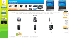Desktop Screenshot of 28059065.lita.com.tw