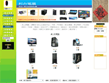 Tablet Screenshot of 28059065.lita.com.tw