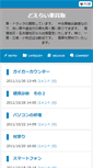 Mobile Screenshot of kuruma-kaitori.lita.jp